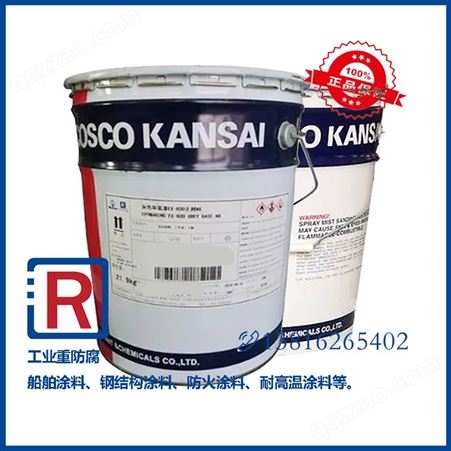 COSCO KANSAI 中远关西 环氧漆 EPOTECT EX 低VOC 作为底漆或中间漆使用
