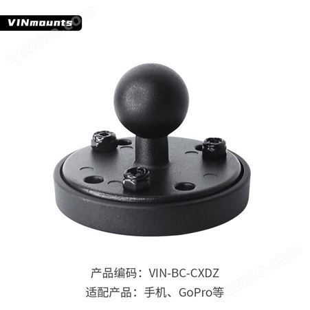 VINmounts®磁吸圆形工业磁吸球头底座适配1”球头“B”尺寸