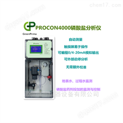 PROCON-4000造纸厂在线磷酸盐测量仪PROCON4000
