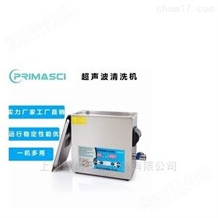 PM1-300TD超声波清洗机Primasci