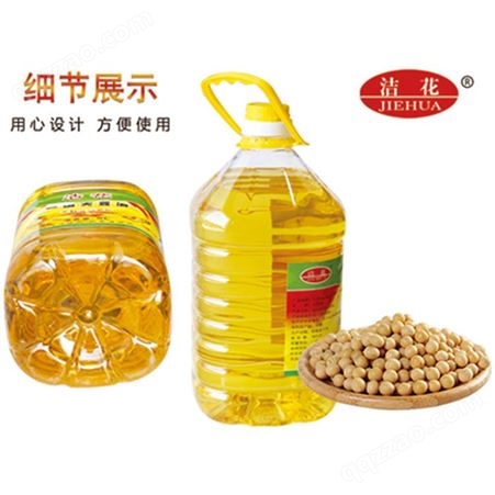 洁花牌大豆油5L 美味香醇 厂家批发 庄泉植物油供应