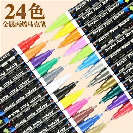 跨境H&B丙烯记号笔套装 24色金属彩色马克笔美术绘画彩笔批发
