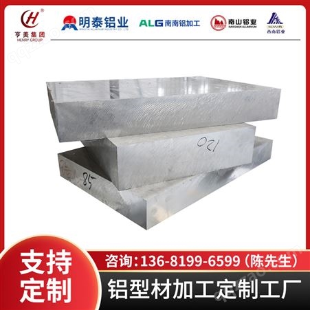 机械加工5A01-O 铝板5A02-H32铝棒 5A03-H112铝合金节能环保用铝