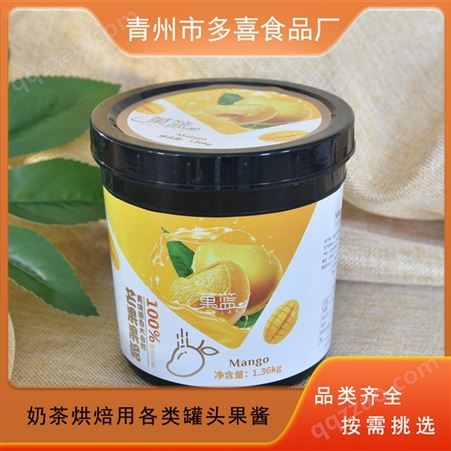 奶茶用芒果果泥 产品多样 使用方便 罐装冷藏 多喜
