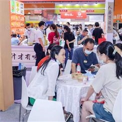 糖酒食品 2023年上海食品展