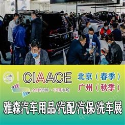 2022上海汽车用品展 下届展会时间